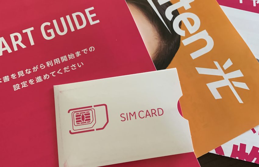 楽天モバイルの画像